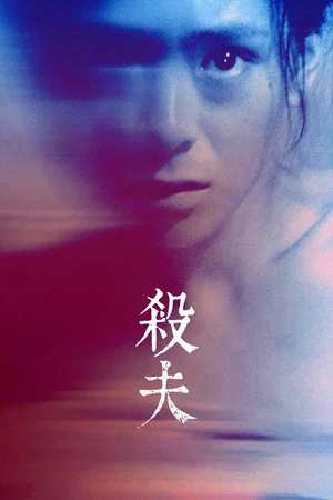 Постер: The Woman of Wrath