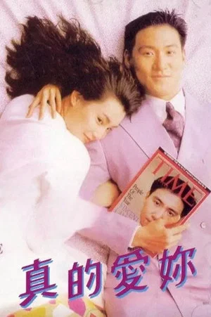 Постер: True Love