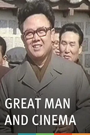 Постер: Great Man and Cinema