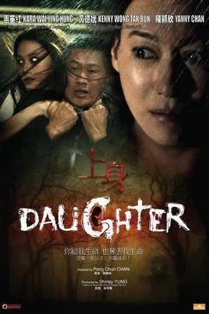 Постер: Daughter