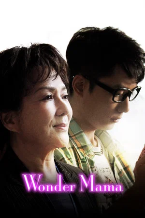 Постер: Wonder Mama
