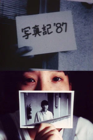 Постер: Photodiary '87