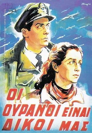 Постер: Heaven Is Ours