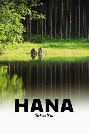 Постер: Hana