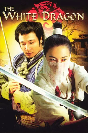 Постер: The White Dragon
