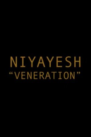 Постер: Veneration