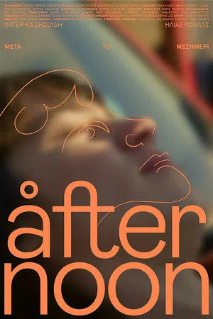 Постер: After Noon