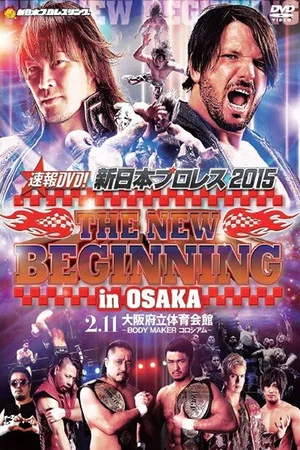 Постер: NJPW The New Beginning in Osaka 2015