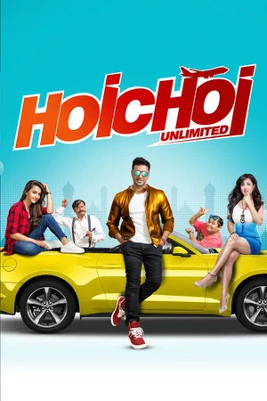 Постер: Hoichoi Unlimited