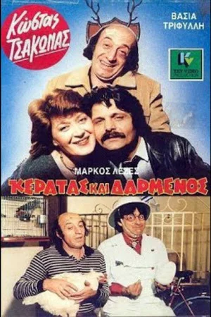 Постер: Cuckold and Beaten