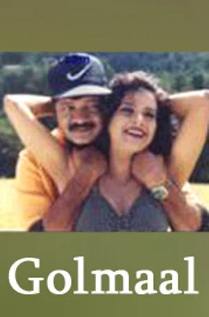 Постер: Golmaal