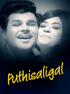 Постер: Puthisaligal