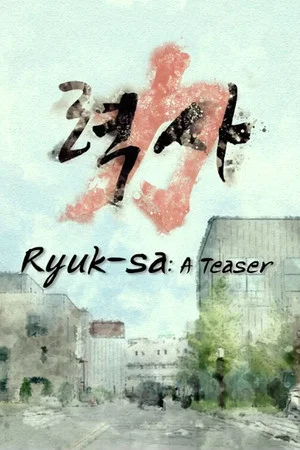 Постер: Ryuk-sa: A Teaser