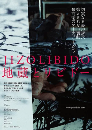 Постер: JIZOLIBIDO