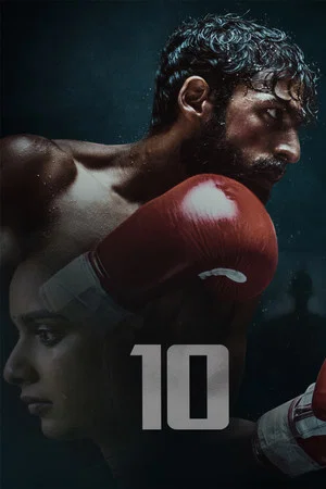 Постер: 10