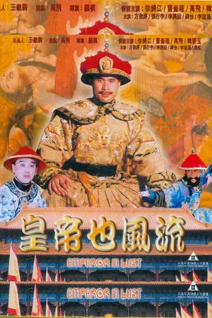 Постер: Emperor in Lust