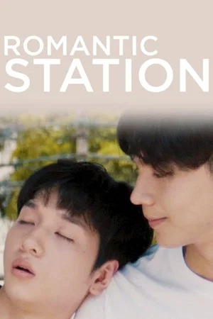 Постер: Romantic Station