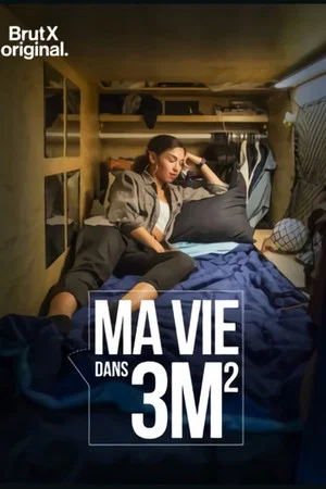Постер: Ma vie dans 3 m2