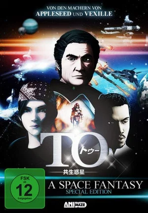 Постер: TO – A Space Fantasy