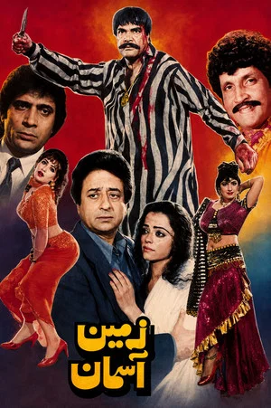 Постер: Zameen Aasman (1994)