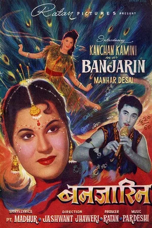 Постер: Banjarin