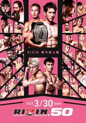 Постер: RIZIN 50