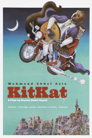 Постер: Kit Kat