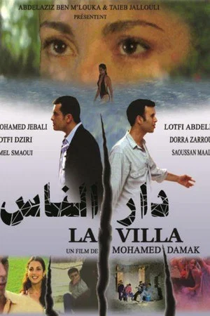 Постер: The Villa