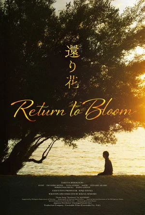 Постер: Return to Bloom