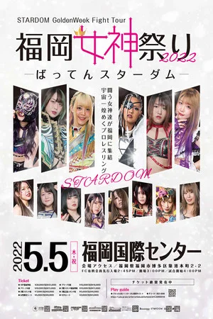 Постер: Stardom Golden Week Fight Tour 2022 ~ Day 4: Fukuoka Goddess Festival ~Batten Stardom~