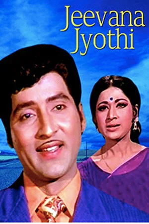 Постер: Jeevana Jyothi