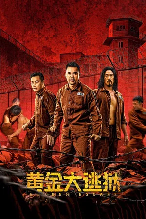 Постер: Golden Escape