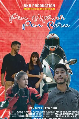 Постер: Pen Merah Pen Biru