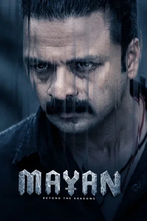 Постер: Mayan - Chapter 1
