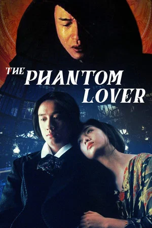 Постер: The Phantom Lover