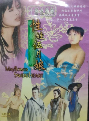 Постер: Mayflower Sweetheart
