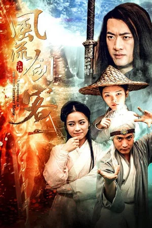 Постер: A Swordsman in the Wind