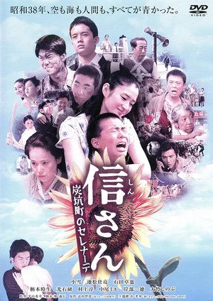 Постер: Forget Me Not
