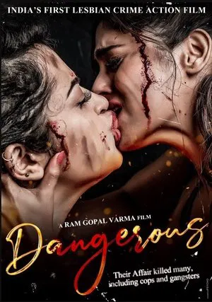 Постер: Dangerous
