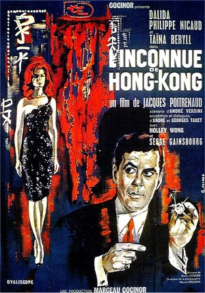 Постер: L'inconnue de Hong Kong