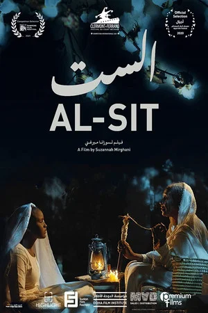 Постер: Al-Sit