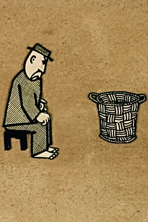 Постер: Wicker Basket
