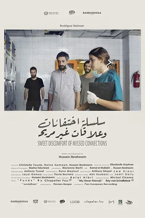 Постер: Sweet discomfort of missed connections