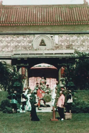 Постер: In A Chinese Temple Garden