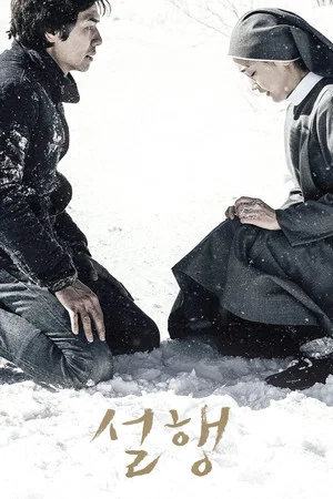 Постер: Snow Paths