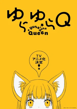 Постер: Yura Yura Queen