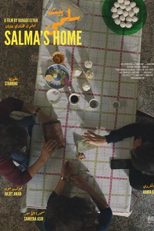 Постер: Salma's Home