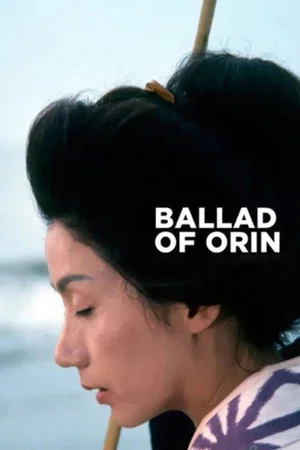 Постер: Ballad of Orin