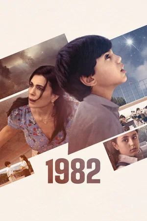 Постер: 1982