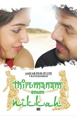 Постер: Thirumanam Enum Nikkah